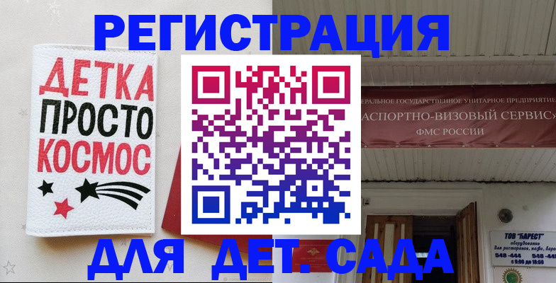 временная регистрация надежно в Беслане