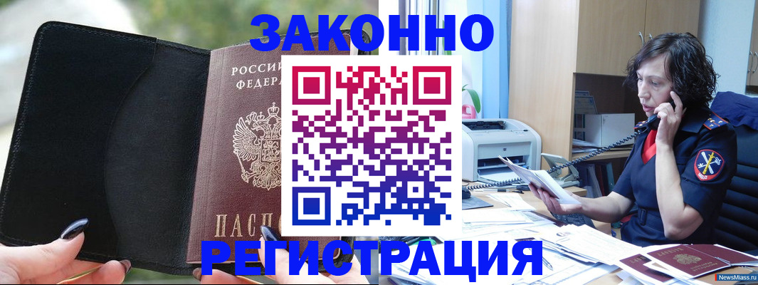 регистрация для школы в Беслане